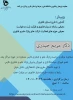 طرح دستیار فناوری 3