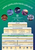 فراخوان جشنواره‌های خوارزمی، بین المللی و جوان 2