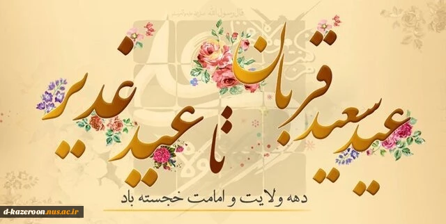 «مَنْ کُنْتُ مَوْلاه فَهذا عَلیٌ مَوْلاه» 2