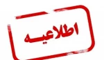 پیش انتخاب واحد ترم مهر 1401 2