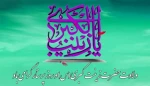ولادت حضرت زینب‌کبری(س) و روز پرستار را گرامی می‌داریم 2