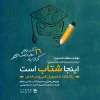 باشگاه مجازی دانشجویان دانشگاه فنی و حرفه ای  2