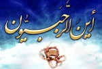 حلول ماه مبارک رجب، مبارک باد 2