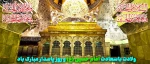 ولادت باسعادت امام حسین (ع) و روز پاسدار مبارک باد 2
