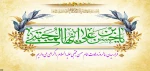 ولادت امام حسن مجتبی(ع) گرامی باد . 2
