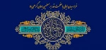فرا رسیدن لیالی با عظمت قدر بر مسلمین جهان گرامی باد  2