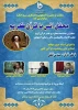 محفل انس با قرآن کریم 2
