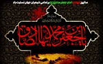 سالروز شهادت امام جعفر صادق(ع) رئیس مذهب تشیع بر تمامی شیعیان جهان تسلیت باد. 2