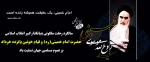 سالگرد ارتحال ملکوتی امام خمینی و قیام خونین 15 خرداد تسلیت باد. 2