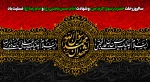 سالروز رحلت حضرت رسول اکرم (ص) و شهادت امام حسن مجتبی (ع) و امام رضا (ع) تسلیت باد 2