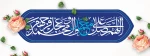 حلول ماه ربیع‌الاول مبارک باد . 2