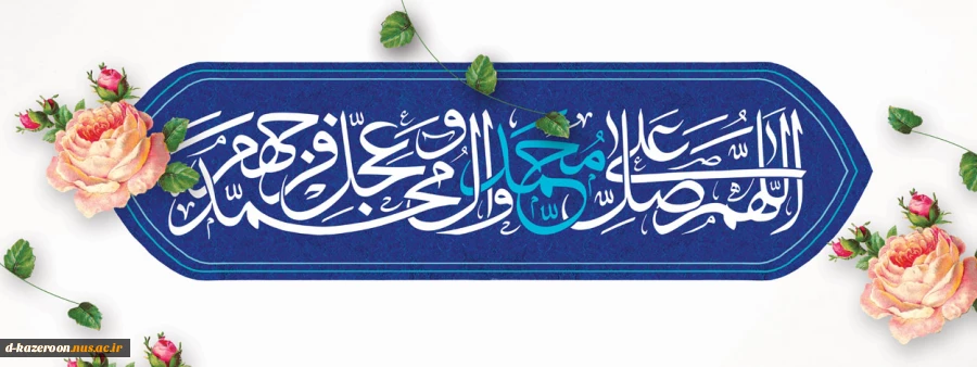 حلول ماه ربیع‌الاول مبارک باد . 2
