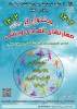 جشنواره ورزشی مهارت ها 3