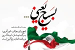 گرامیداشت هفته بسیج 2