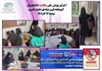 اجرای پویش ملی سلامت دانشجویان 2