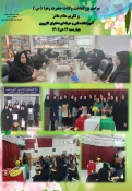 مراسم بزرگداشت ولادت حضرت زهرا ( س ) و تکریم مقام مادر
 2