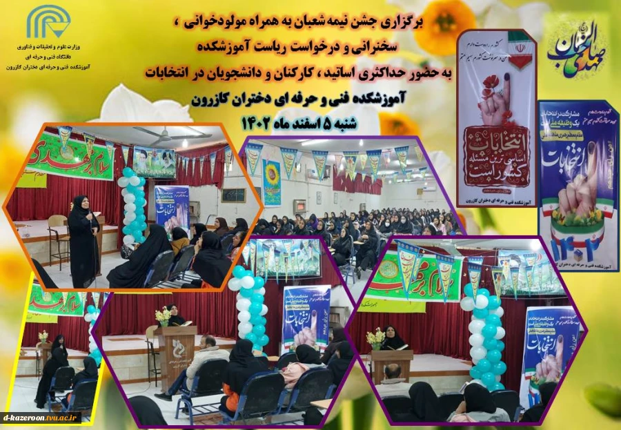 جشن بزرگ میلاد با سعادت منجی عالم بشریت امام زمان (عج) 2