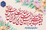 سال نو مبارک  2