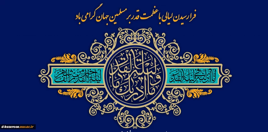 التماس دعا  2