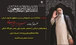 انالله و انا الیه راجعون 3