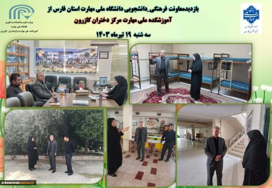 بازدیدمعاونت فرهنگی_دانشجویی دانشگاه ملی مهارت استان فارس از آموزشکده ملی مهارت مرکز دختران کازرون  2