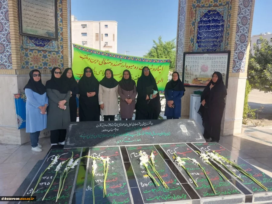 آیین تجدید میثاق و غبار روبی مزار مطهر شهدای گمنام  به مناسبت هفته دفاع مقدس 3