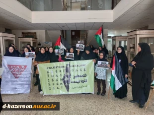تجمع ضد صهیونیستی دانشجویان، اساتید و کارکنان  4