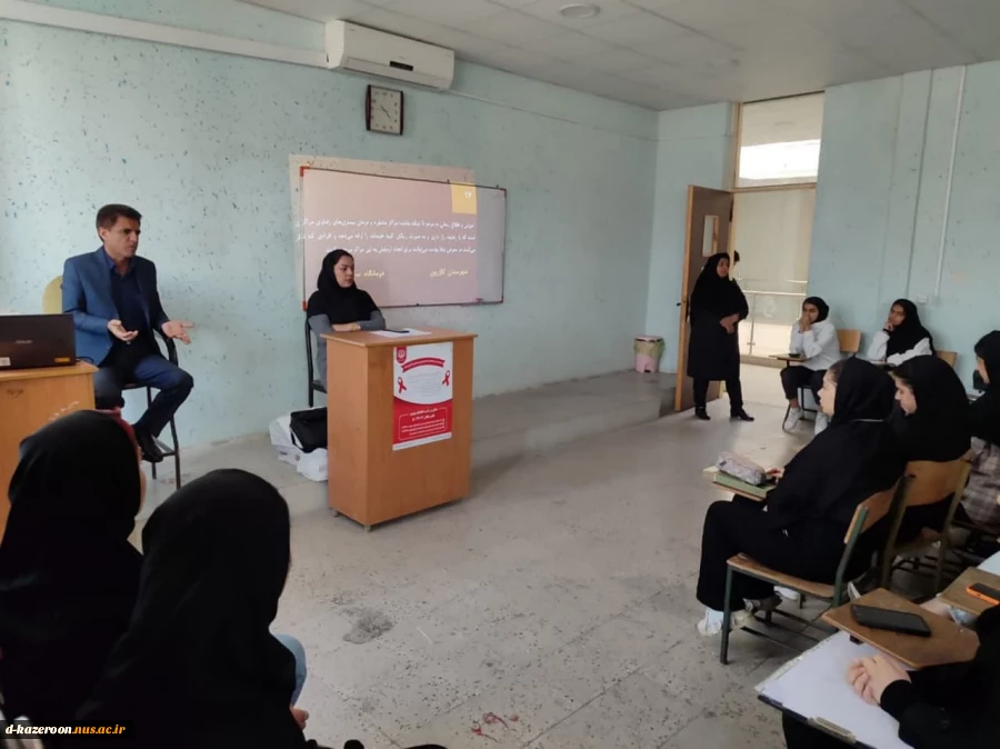 برگزاری همایش ملی مدیریت HIV 5