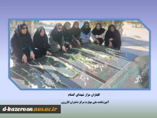 برگزاری مراسم بزرگداشت روز شهدا  2