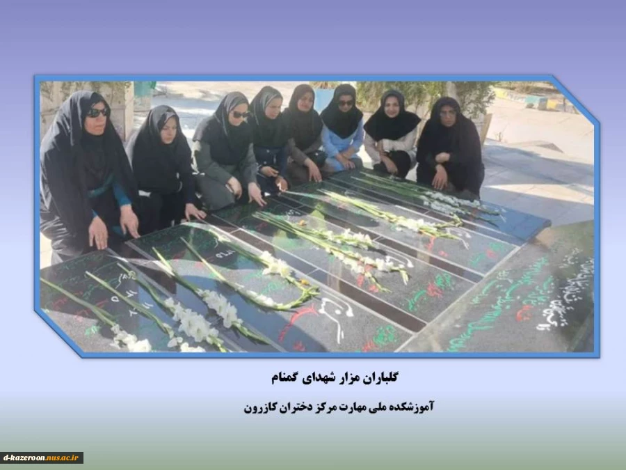 برگزاری مراسم بزرگداشت روز شهدا  2
