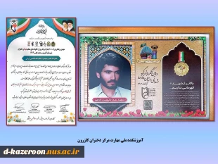 برگزاری مراسم بزرگداشت روز شهدا  3