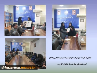 برگزاری مراسم بزرگداشت روز شهدا  4