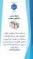 درخصوص اطلاع رسانی راه ارتباطی با معاونت آموزشی استان