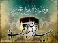 عید سعید قربان  مبارک باد