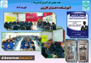 هفته جهانی کارآفرینی گرامی باد  2