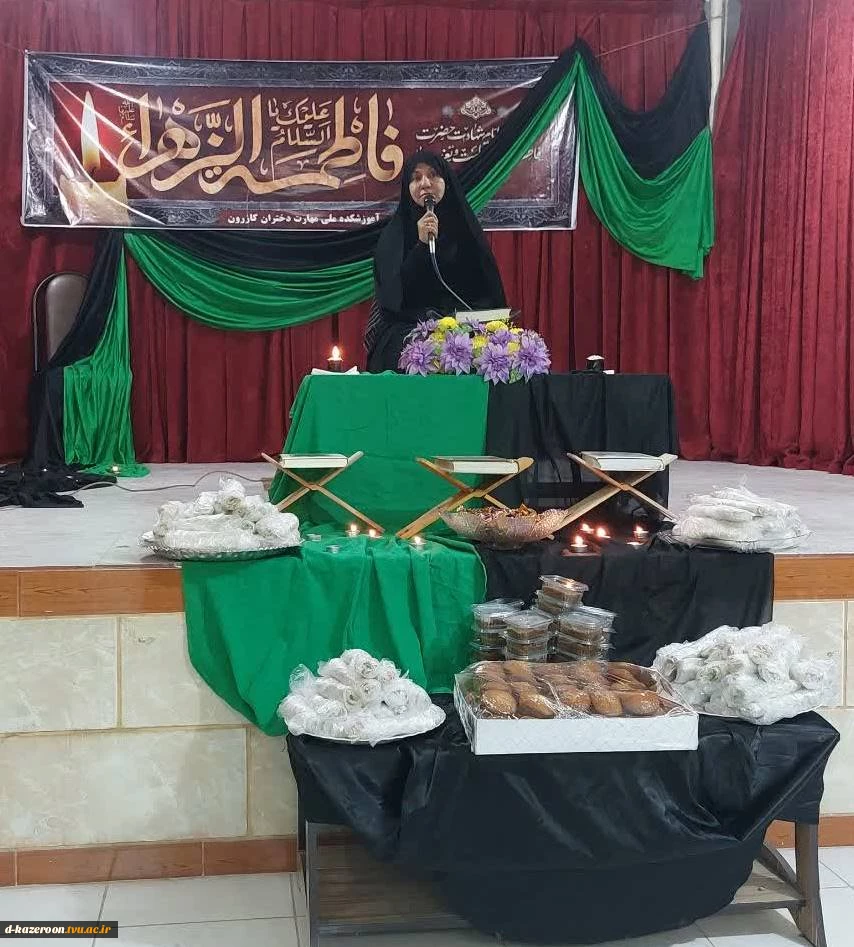 برگزاری مراسم شهادت حضرت فاطمه زهرا (س) 2