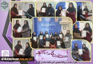 مراسم بزرگداشت ولادت حضرت زهرا ( س ) و تکریم مقام مادر