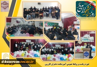 مراسم گرامیداشت 16 آذرماه ( روز دانشجو )