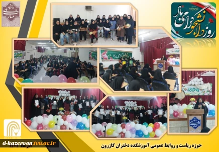 مراسم گرامیداشت 16 آذرماه ( روز دانشجو )