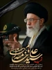 پیام تسلیت ریاست محترم  آموزشکده دختران کازرون 2
