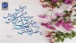 پیام تبریک سال نو ریاست محترم آموزشکده دختران کازرون