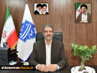 پیام تبریک رئیس دانشگاه ملی مهارت