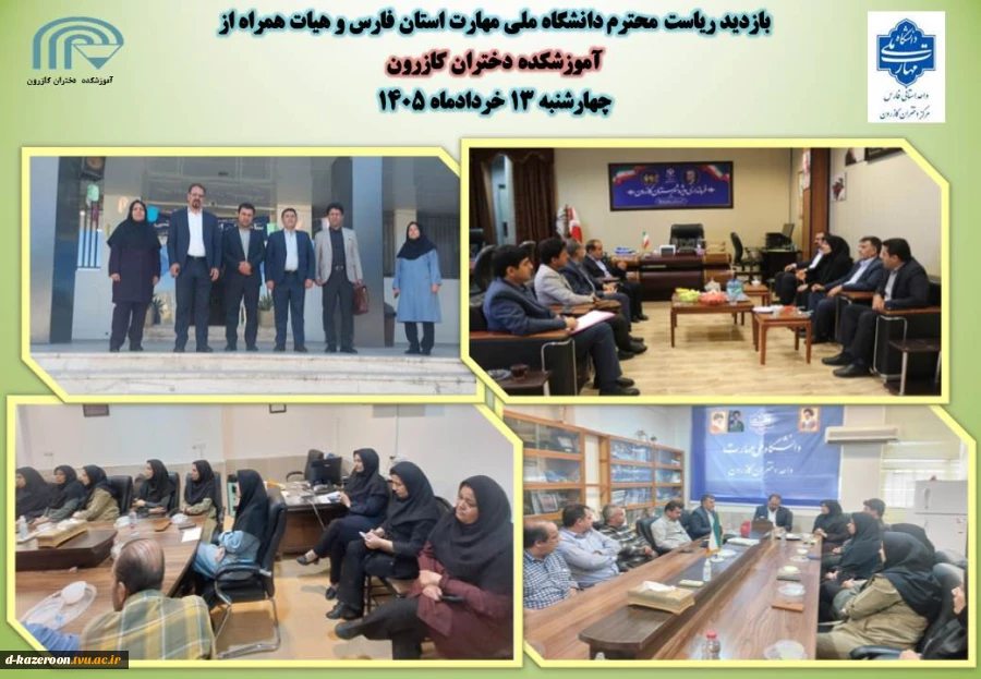 بازدید ریاست محترم  دانشگاه ملی مهارت استان فارس و هیأت همراه از آموزشکده دختران کازرون 2