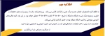 تعطیلی تابستان  دانشکده های ملی مهارت  2