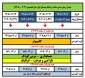 جدول زمانبندی حذف و اضافه نیمسال اول سال تحصیلی 1406-1405