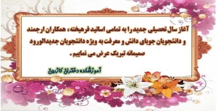 برگزاری مراسم آئینی اهتزاز پرچم کشور عزیزمان ایران  به مناسبت آغاز سال تحصیلی جدید  3