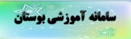 سیستم آموزشی و انتخاب واحد
